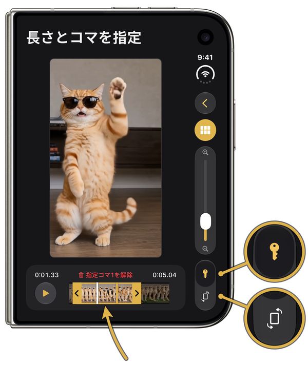 閉じたiPhone Duoの「長さとコマを指定」画面に映る前足を上げた猫、示されたトリミング範囲、拡大表示された「コマを指定」と「縦横を切り替え」ボタン