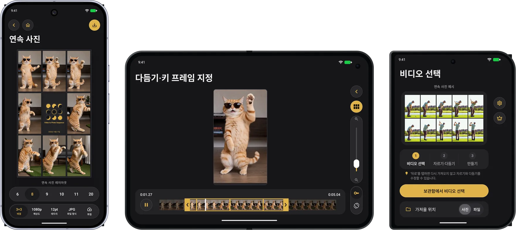 제목 카드 주위에 고양이 프레임 8개를 표시한 Google Pixel 10 Pro, 펼친 상태에서 트리밍 및 키 편집기에 고양이와 키 프레임 3개를 표시한 Xiaomi 18 Fold, 접힌 상태의 외부 화면에 골프 스윙 시퀀스가 있는 ‘비디오 선택’ 화면을 표시한 Xiaomi 18 Fold