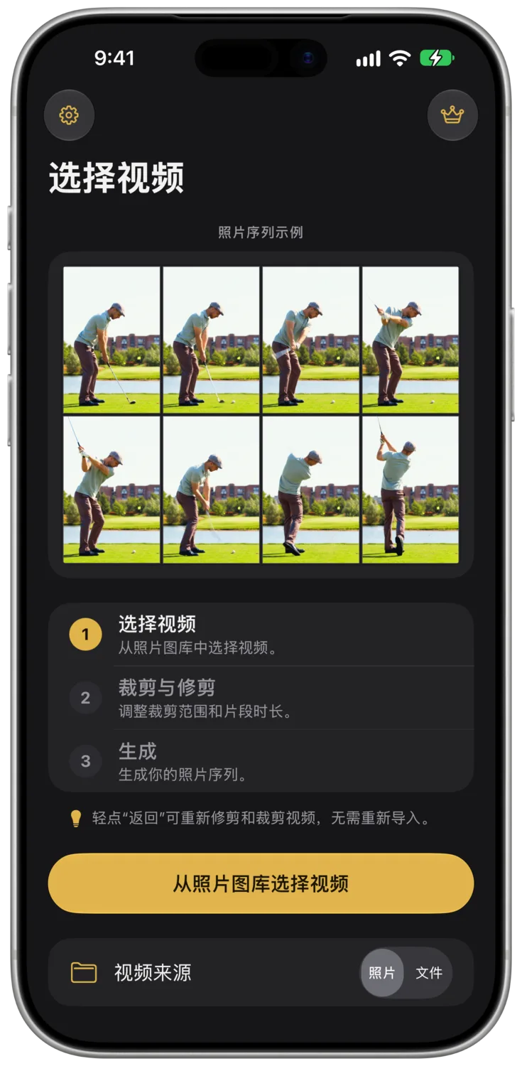 iPhone 上的“选择视频”屏幕。